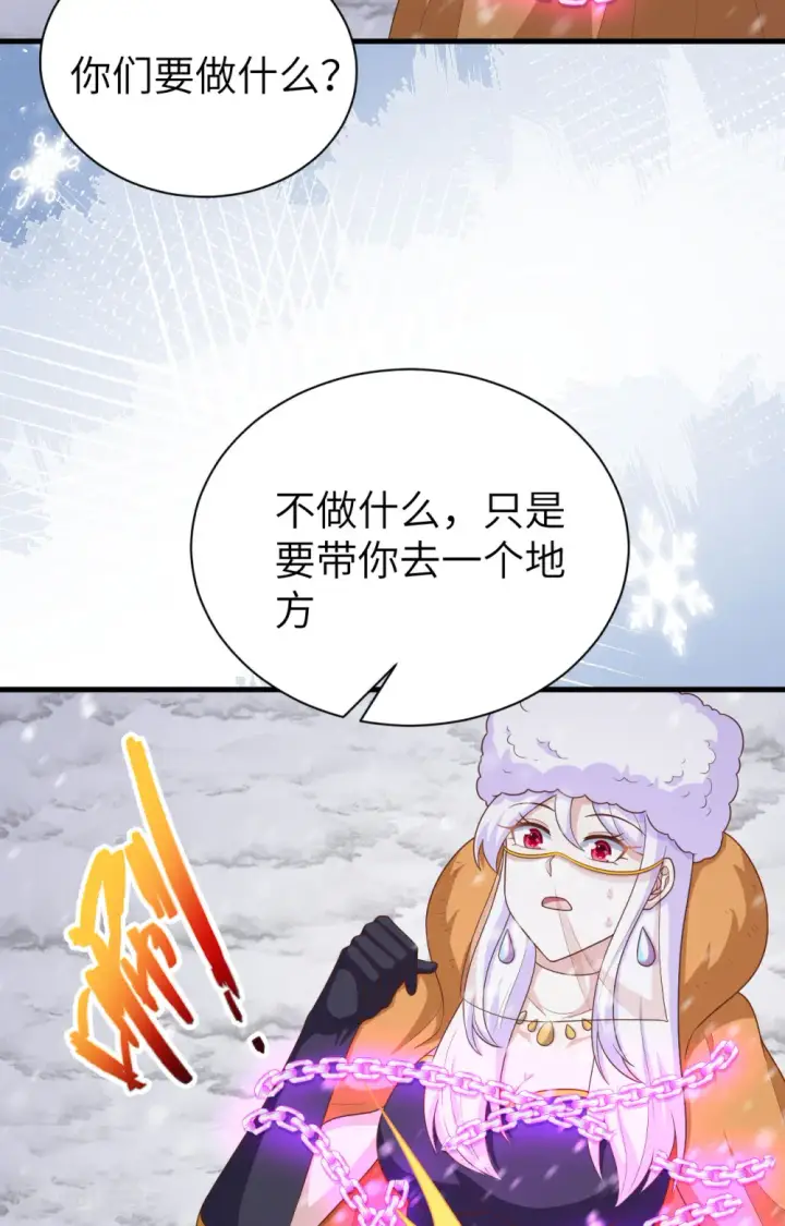 《从今天开始当城主》第402话图51