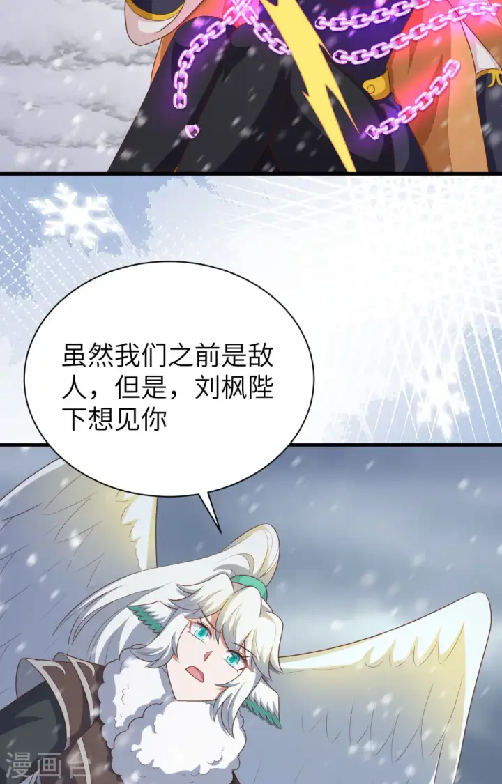《从今天开始当城主》第402话图52