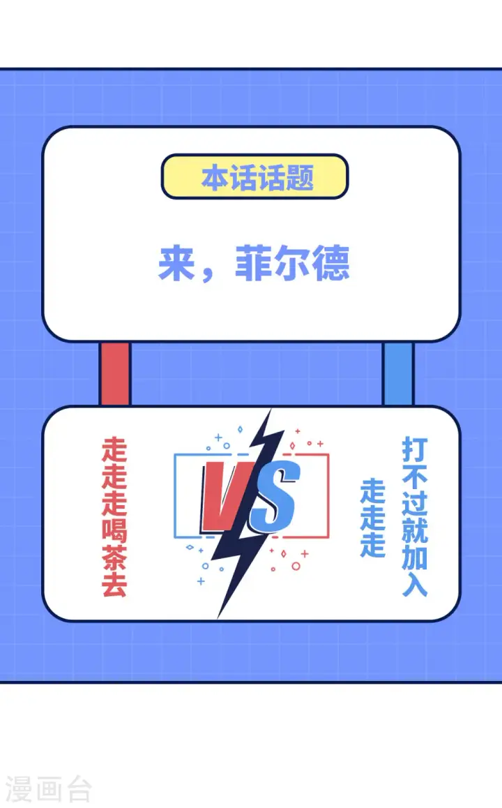 《从今天开始当城主》第402话图56