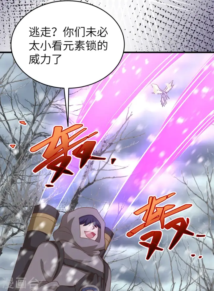 《从今天开始当城主》第402话图6