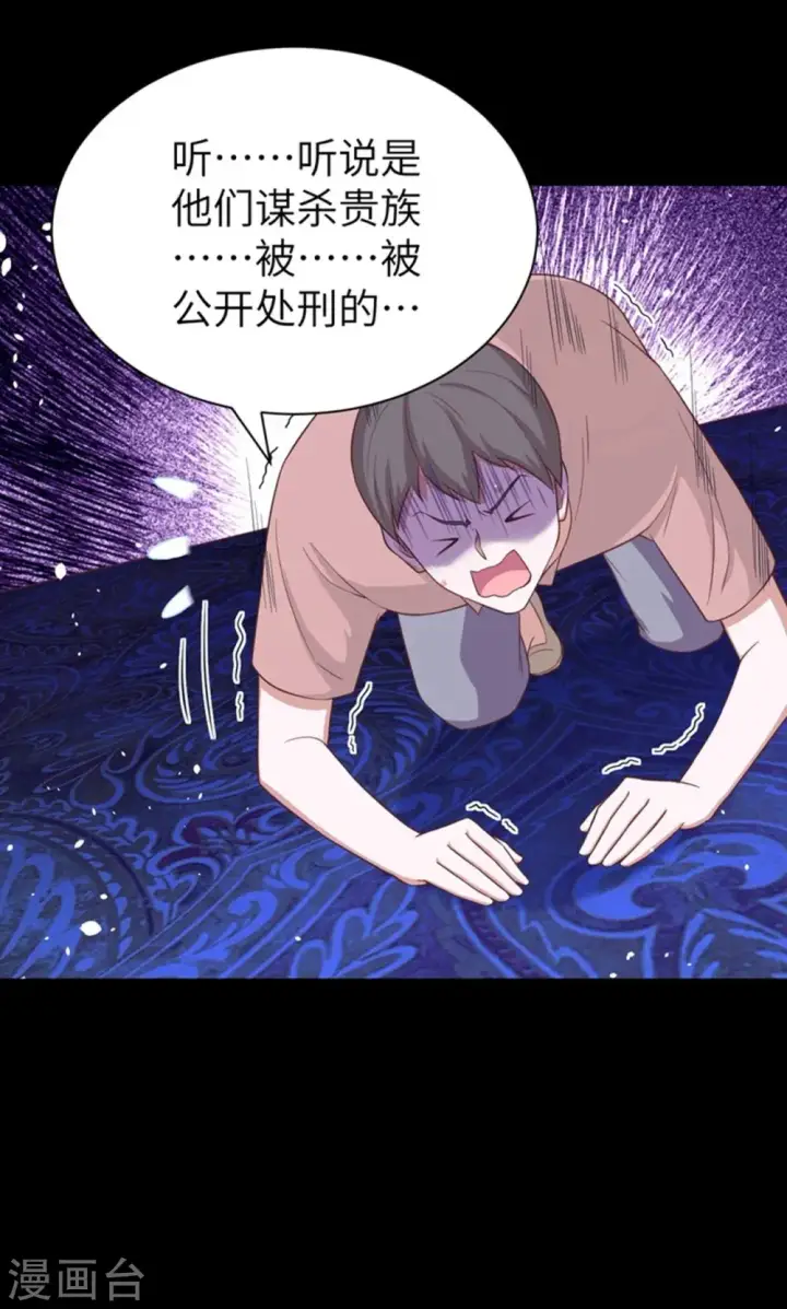 《从今天开始当城主》第41话图13