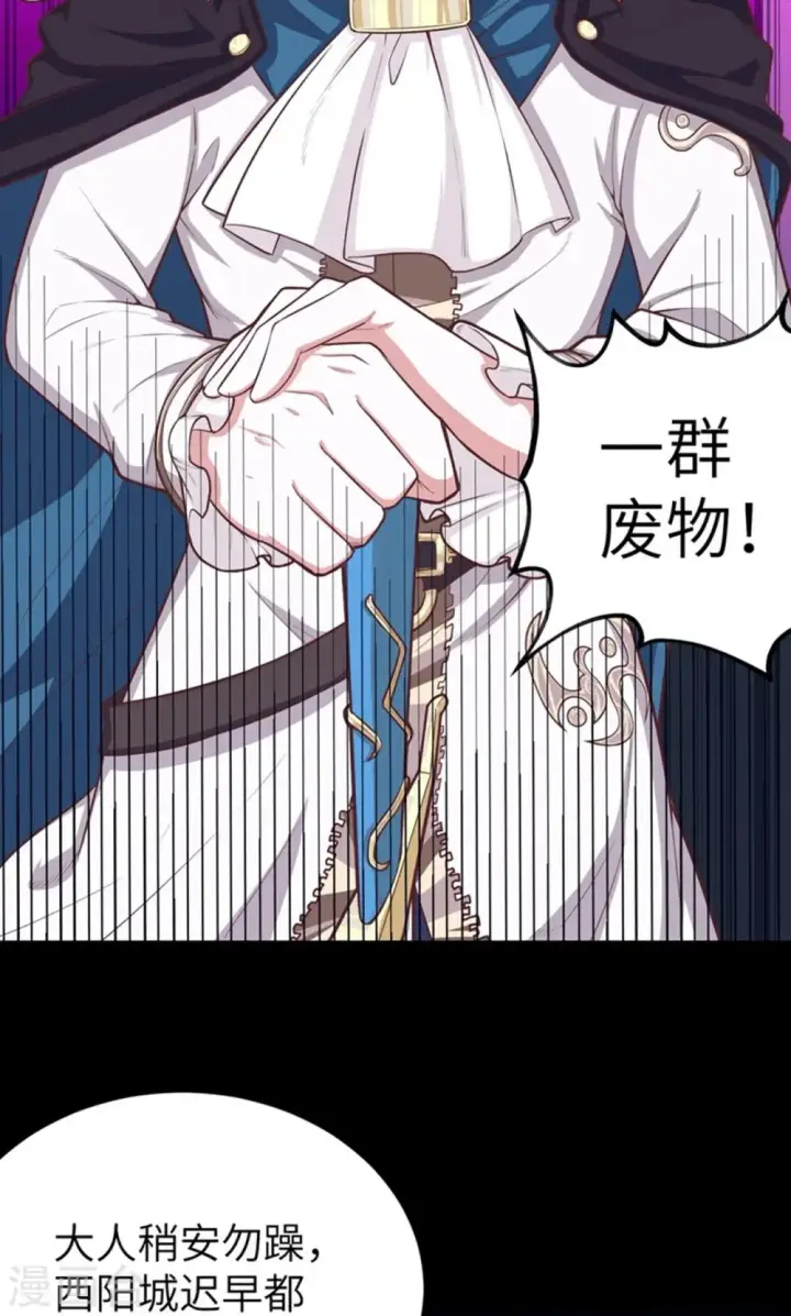 《从今天开始当城主》第41话图15