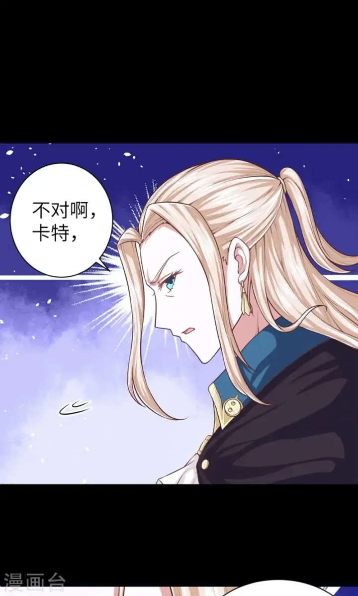 《从今天开始当城主》第41话图18
