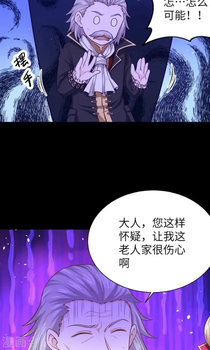 《从今天开始当城主》第41话图20
