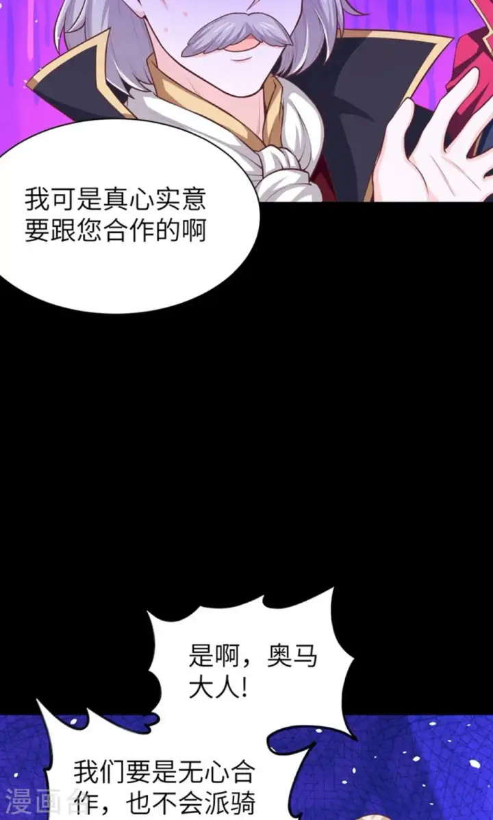 《从今天开始当城主》第41话图21