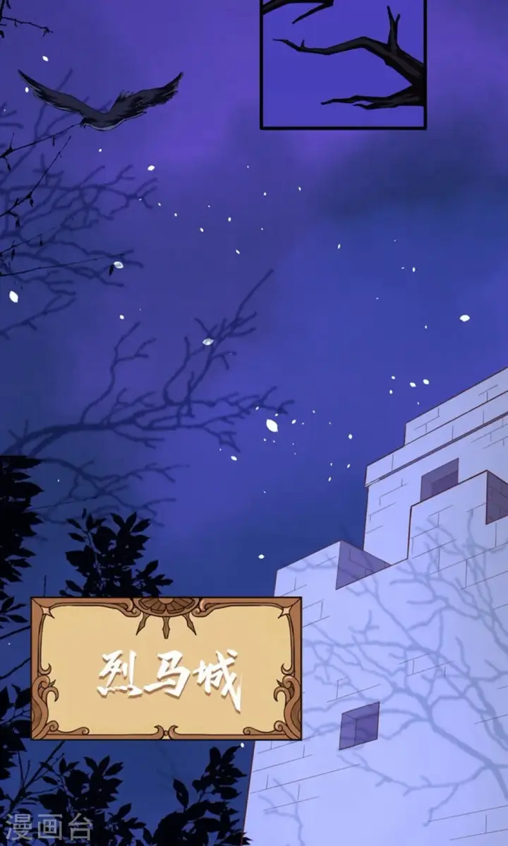 《从今天开始当城主》第41话图3