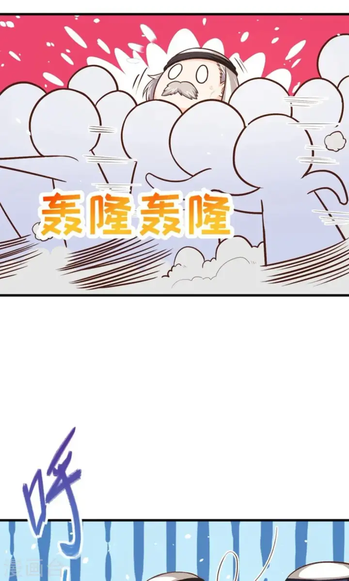 《从今天开始当城主》第41话图38