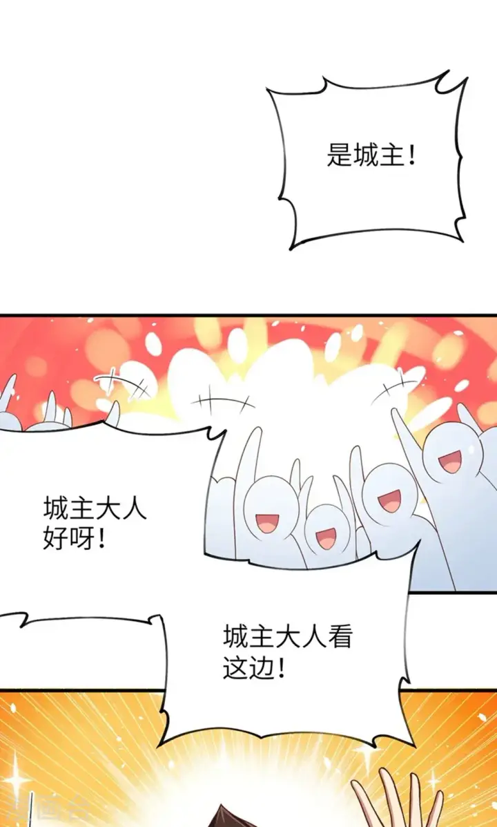 《从今天开始当城主》第41话图40