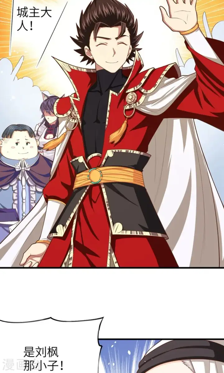 《从今天开始当城主》第41话图41