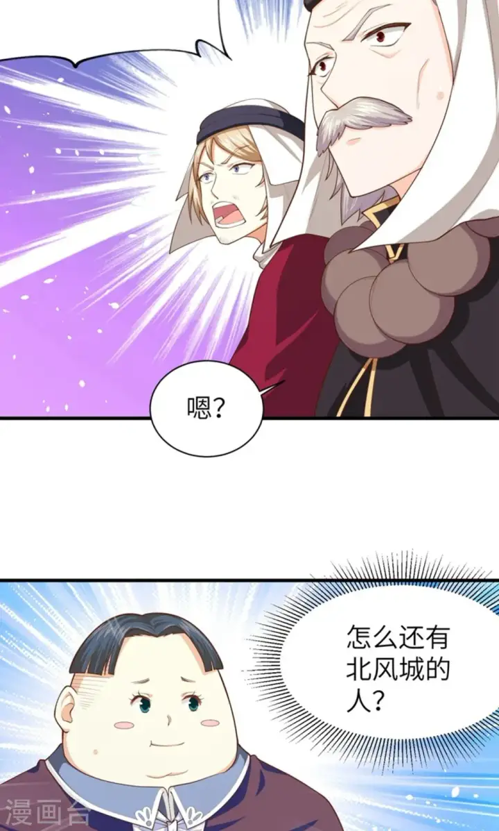 《从今天开始当城主》第41话图42