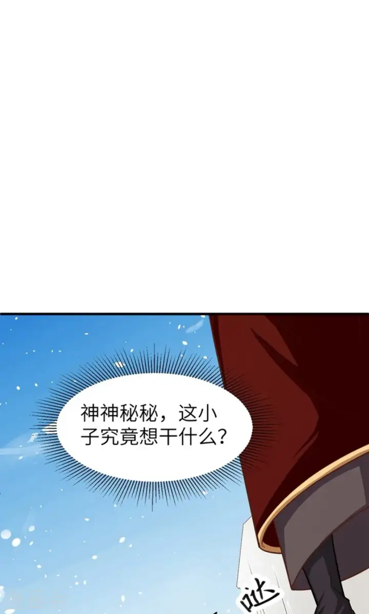 《从今天开始当城主》第41话图45