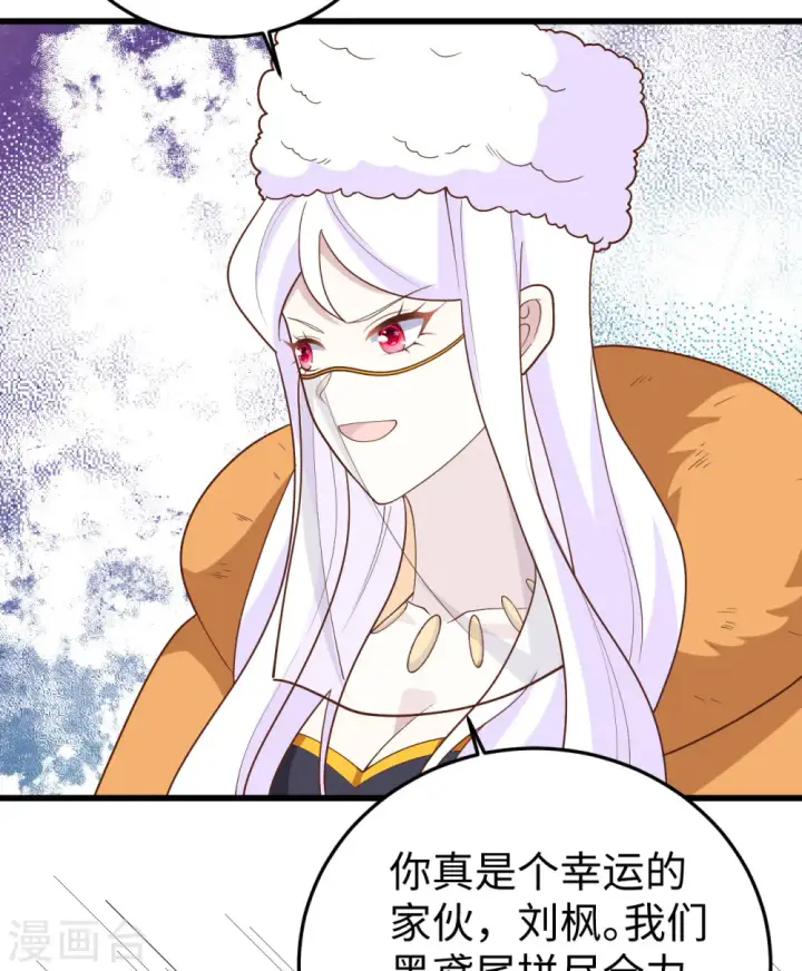 《从今天开始当城主》第403话图14
