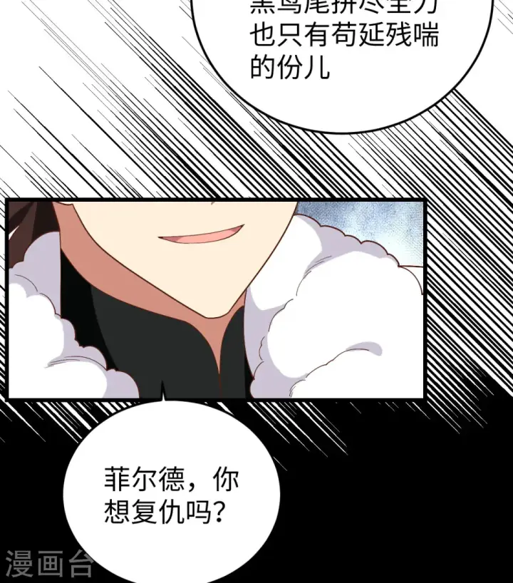 《从今天开始当城主》第403话图15