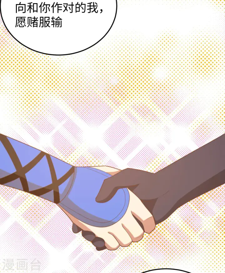 《从今天开始当城主》第403话图21