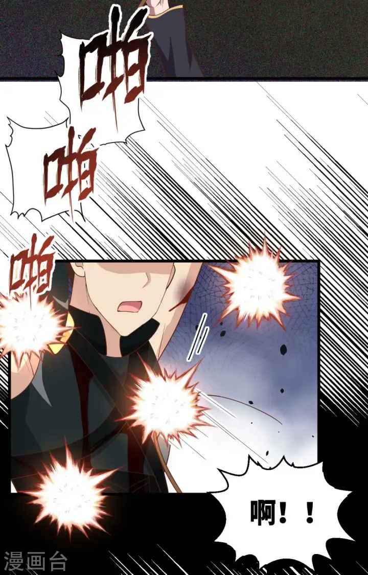 《从今天开始当城主》第403话图26