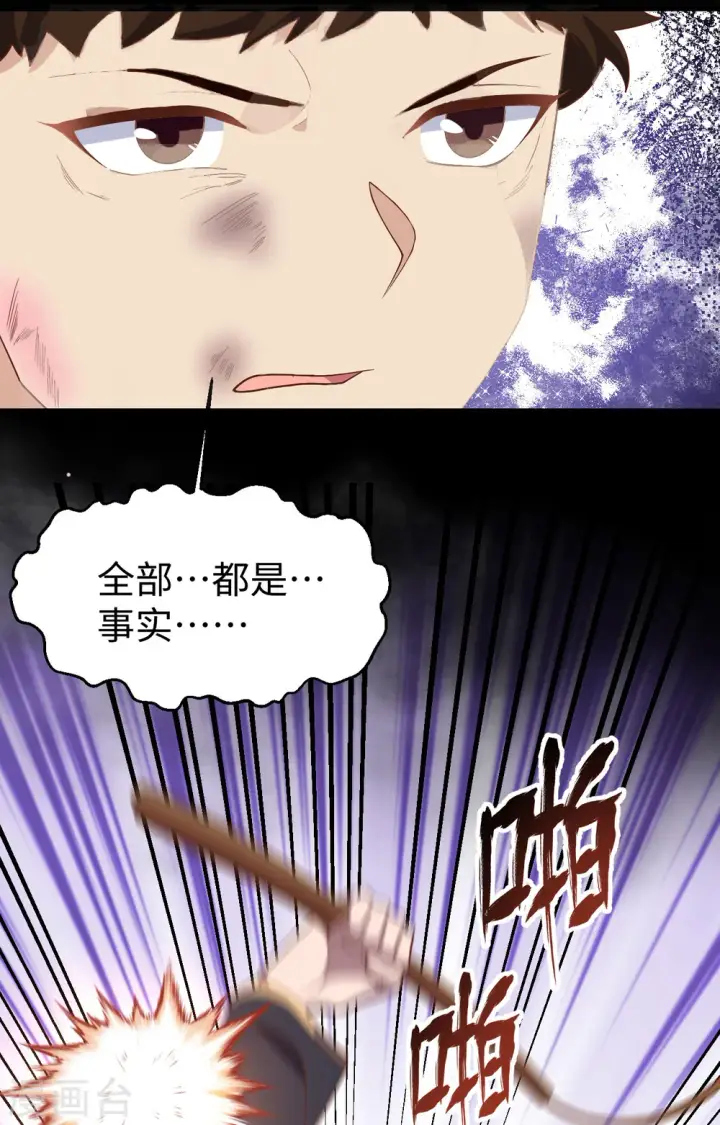 《从今天开始当城主》第403话图28