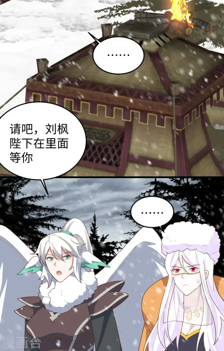 《从今天开始当城主》第403话图3