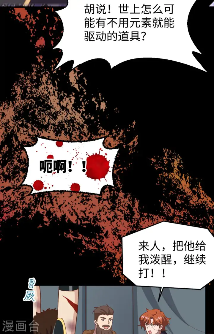 《从今天开始当城主》第403话图30