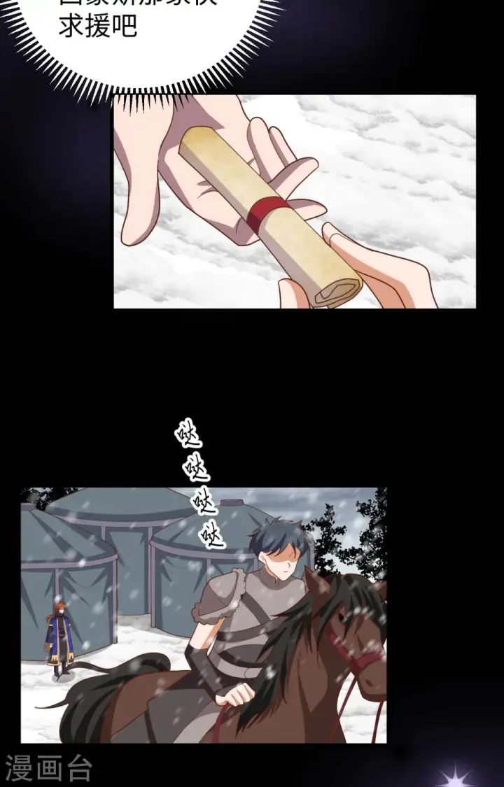 《从今天开始当城主》第403话图34