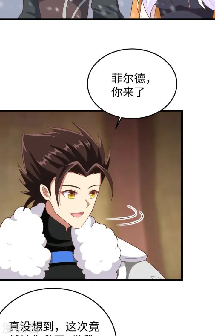 《从今天开始当城主》第403话图4