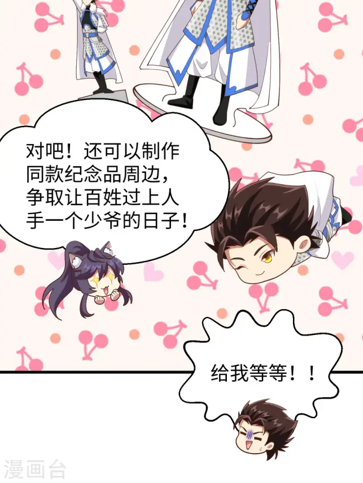 《从今天开始当城主》第403话图40