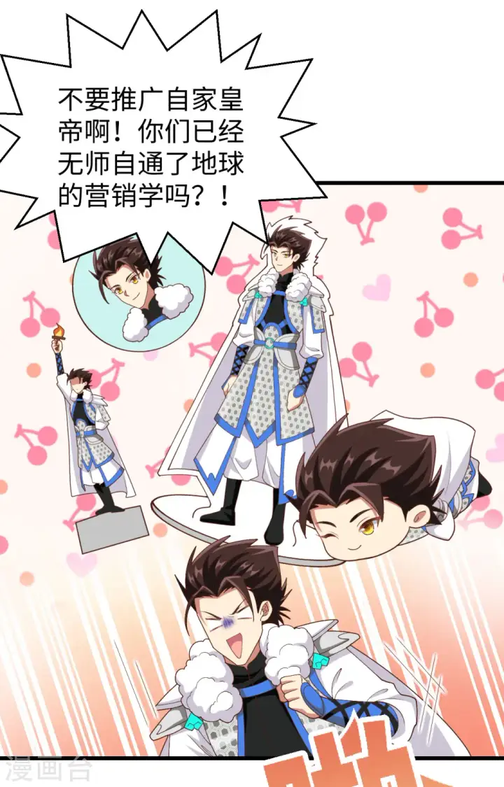 《从今天开始当城主》第403话图41