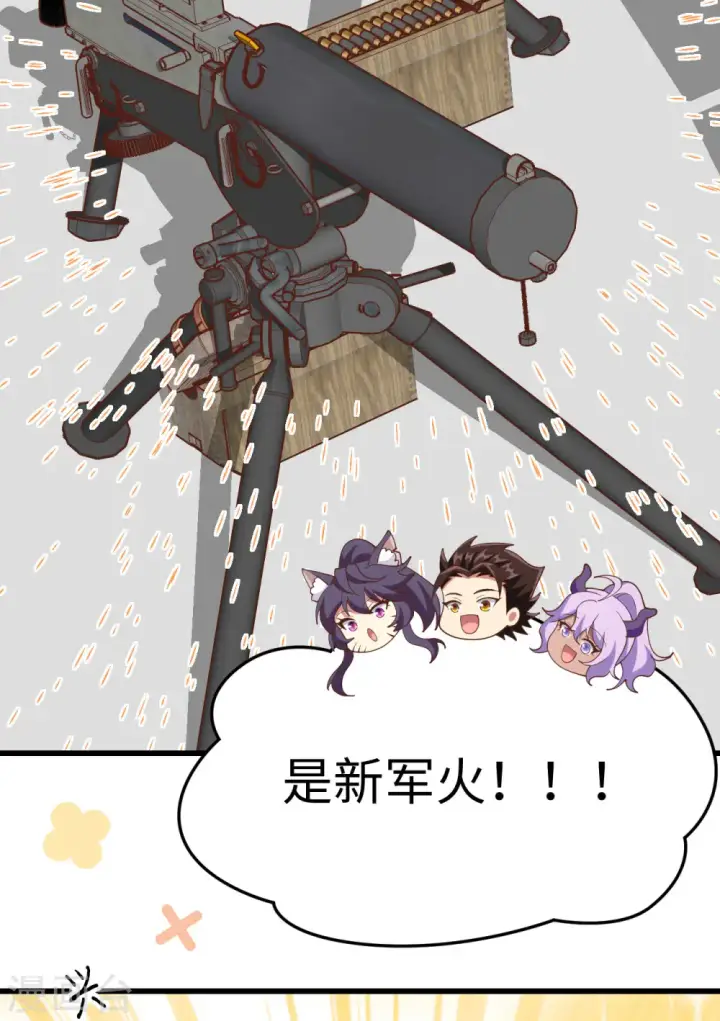 《从今天开始当城主》第403话图46