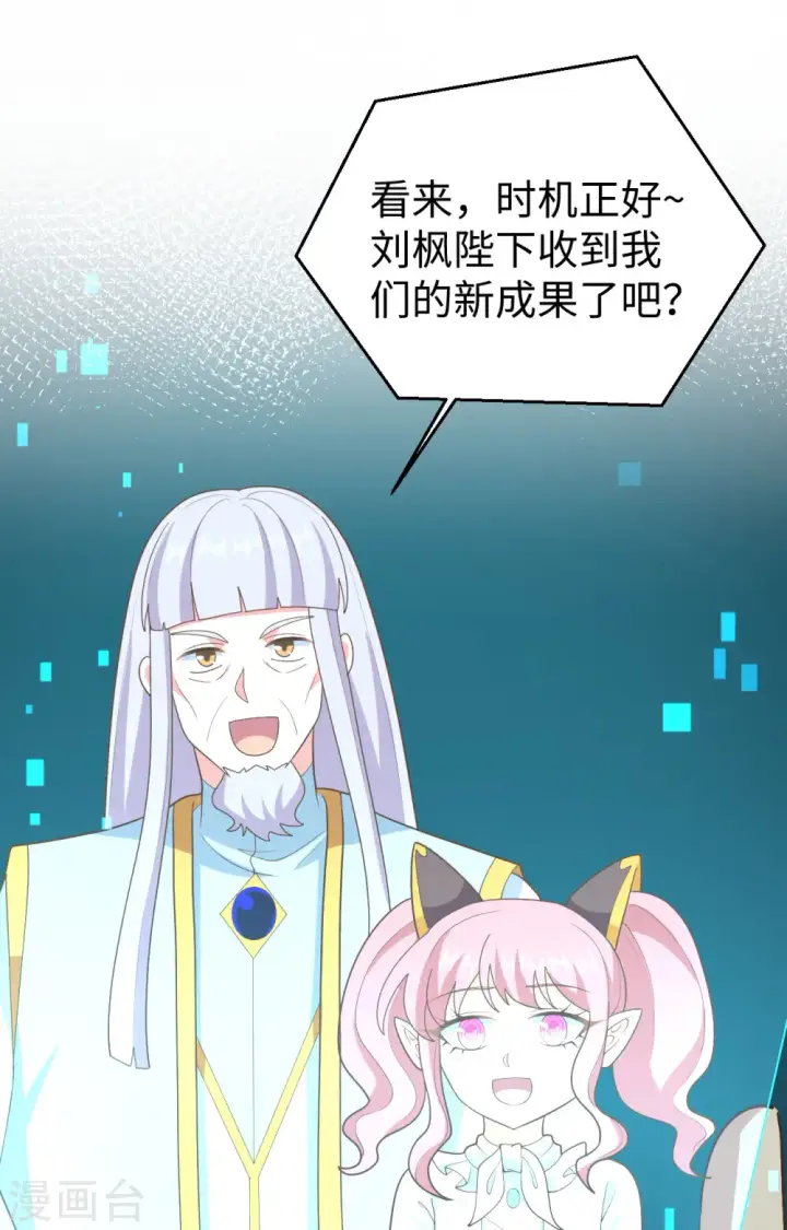 《从今天开始当城主》第403话图49