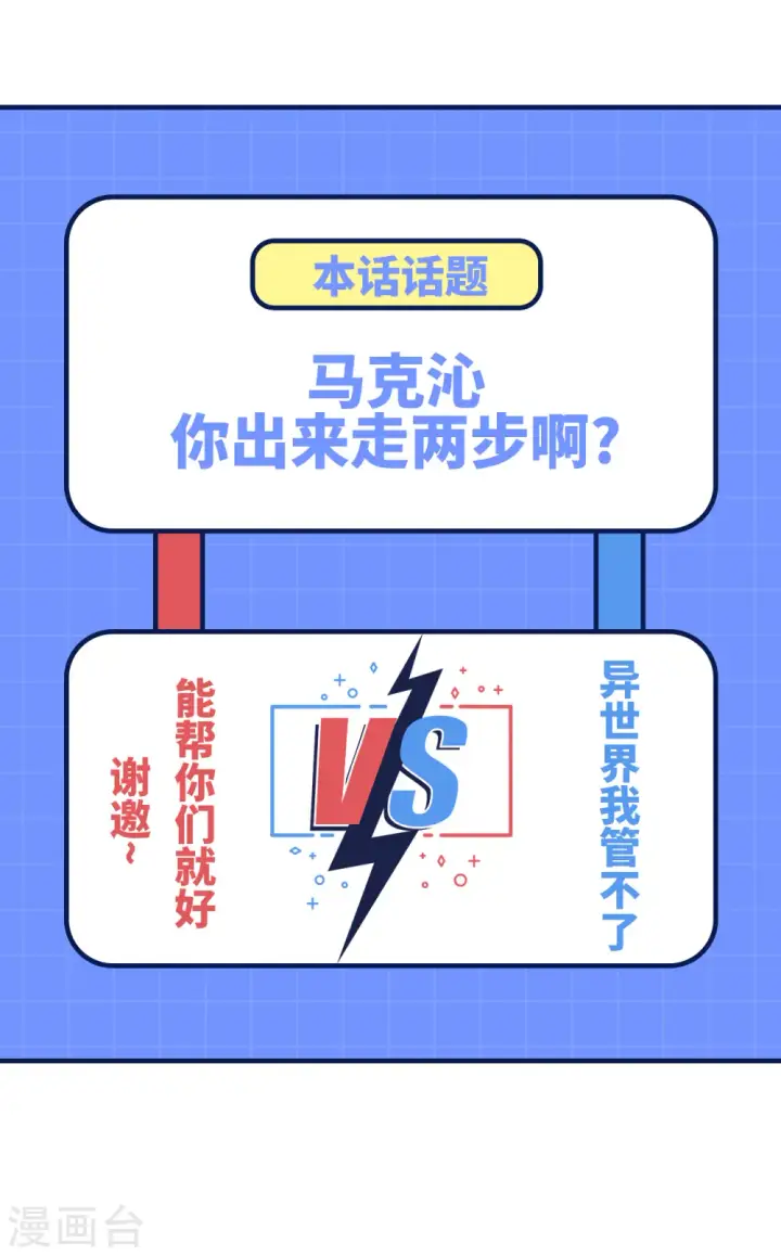 《从今天开始当城主》第403话图57