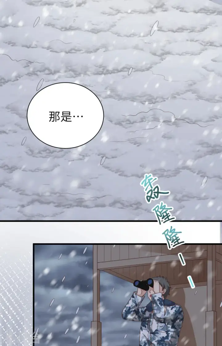 《从今天开始当城主》第404话图10