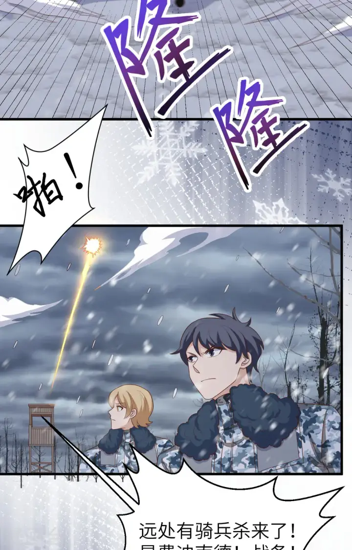 《从今天开始当城主》第404话图12