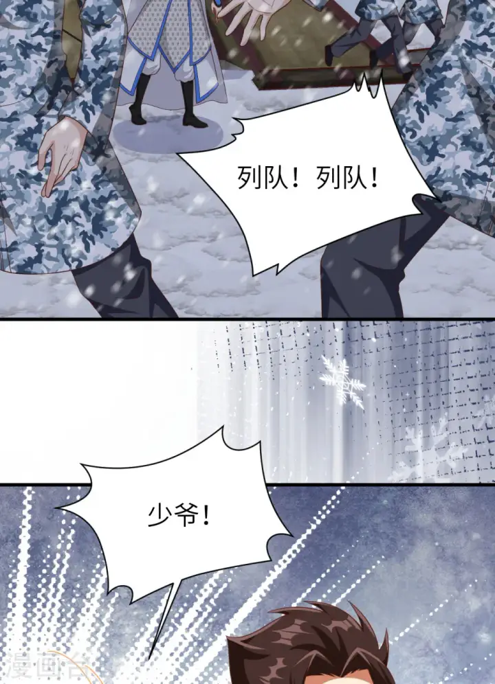 《从今天开始当城主》第404话图14