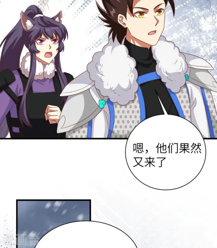 《从今天开始当城主》第404话图15