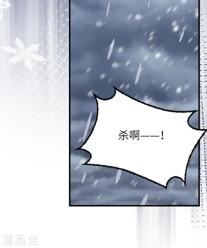 《从今天开始当城主》第404话图17