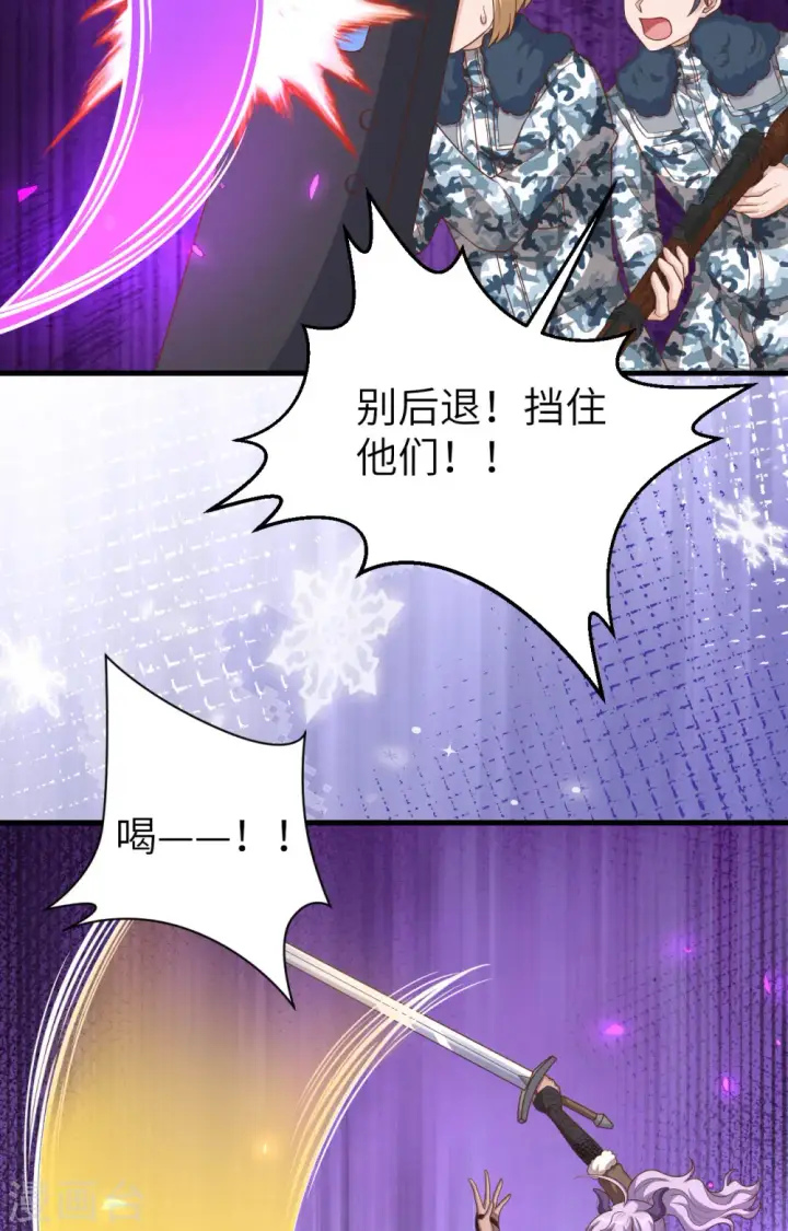 《从今天开始当城主》第404话图20