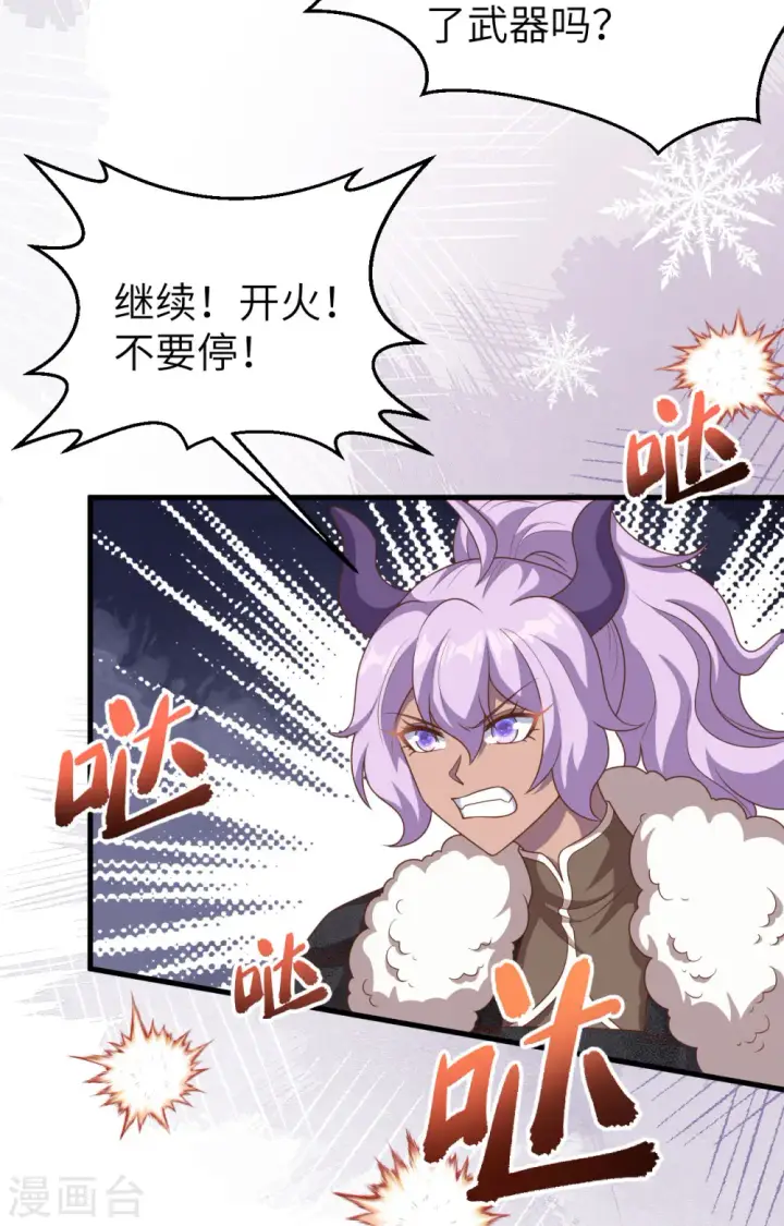 《从今天开始当城主》第404话图28