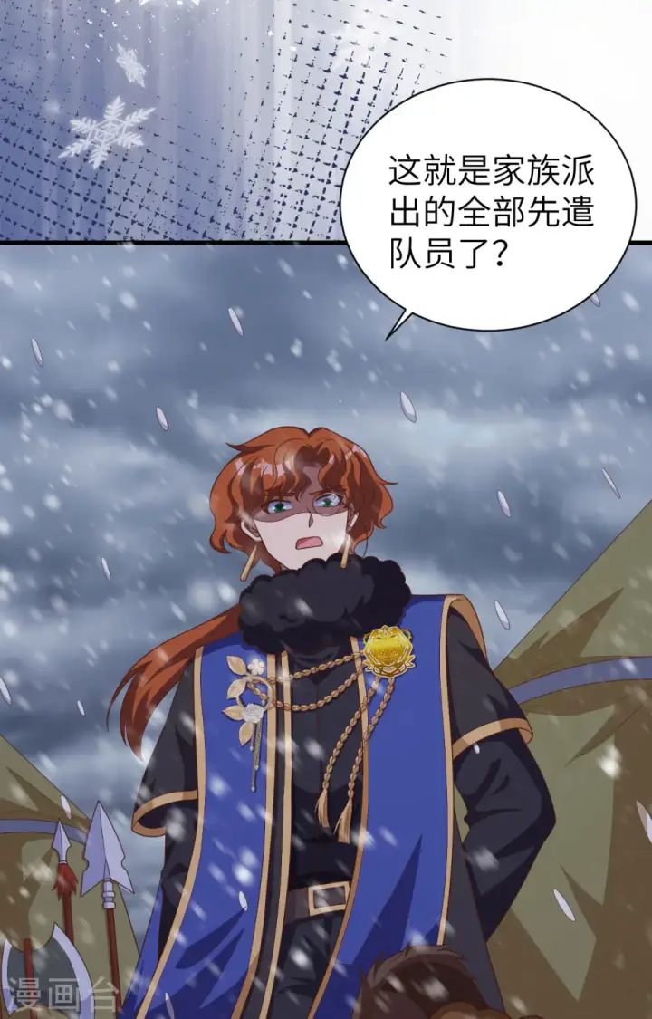 《从今天开始当城主》第404话图3