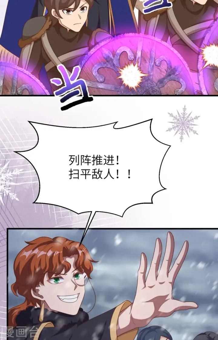《从今天开始当城主》第404话图30