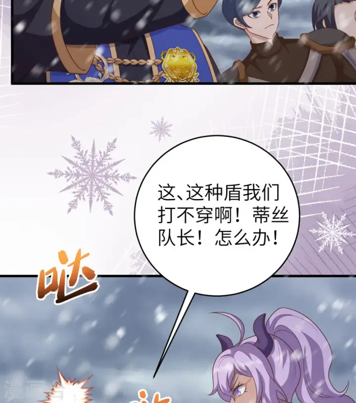 《从今天开始当城主》第404话图31