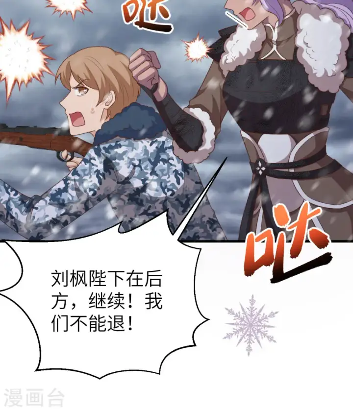 《从今天开始当城主》第404话图32