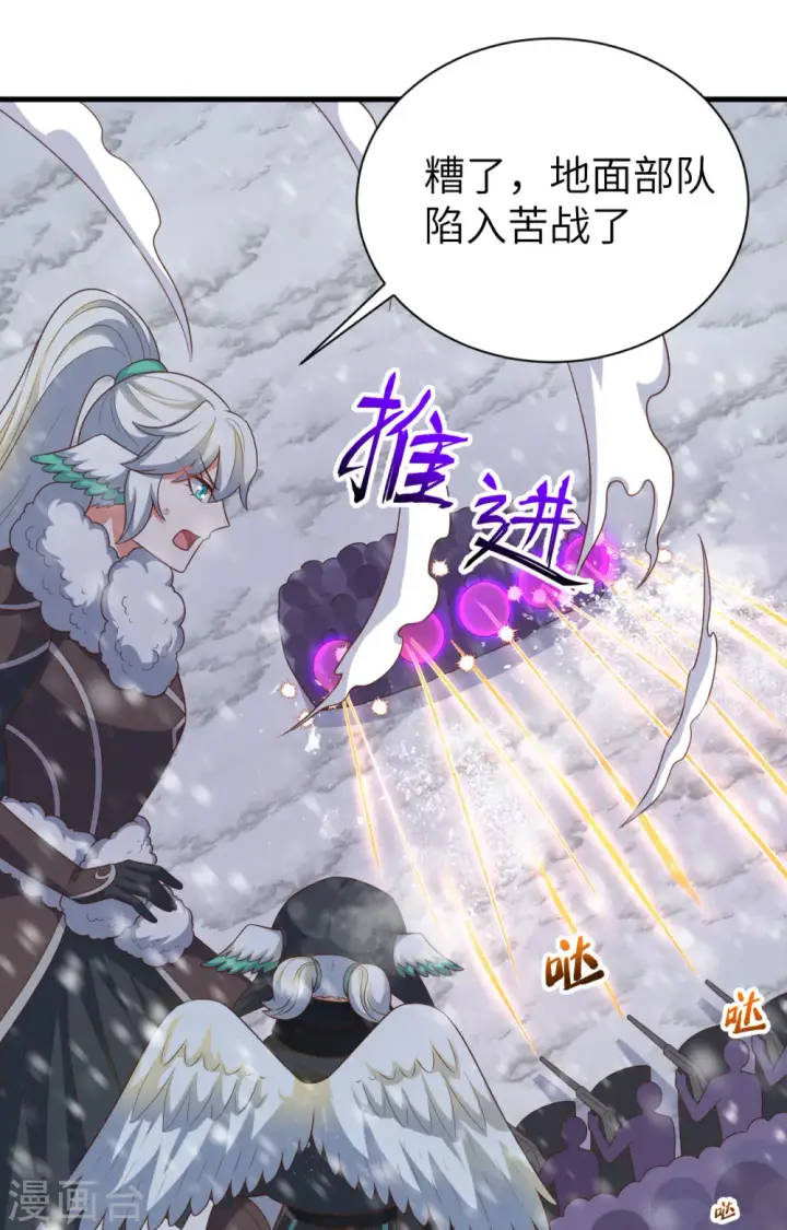 《从今天开始当城主》第404话图33