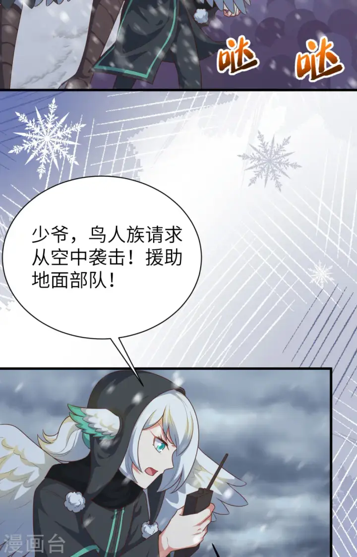 《从今天开始当城主》第404话图34
