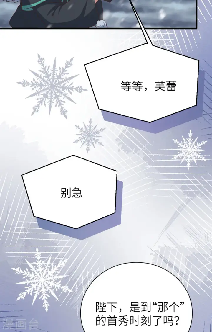 《从今天开始当城主》第404话图35
