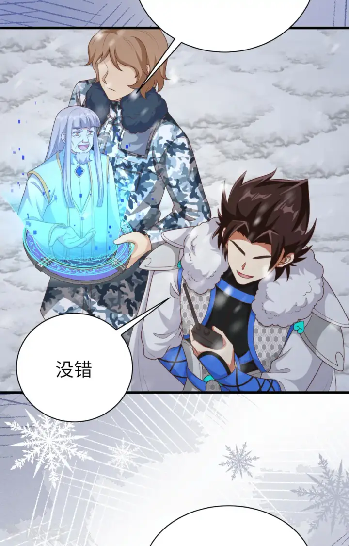 《从今天开始当城主》第404话图36