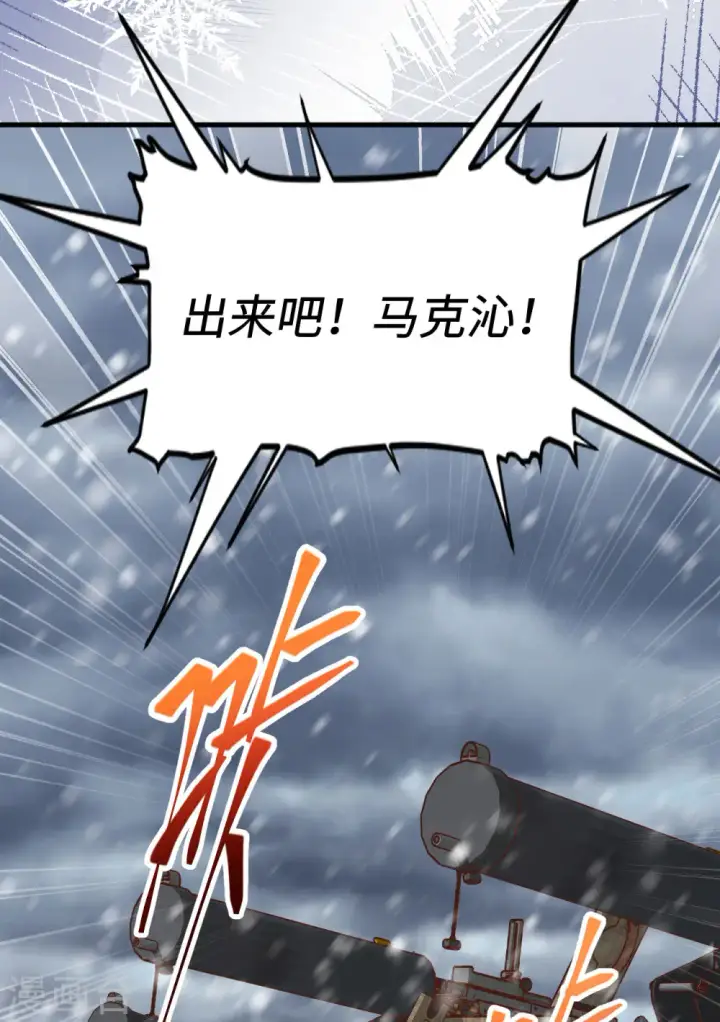 《从今天开始当城主》第404话图38