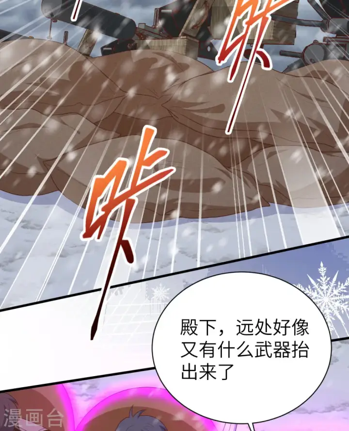 《从今天开始当城主》第404话图39