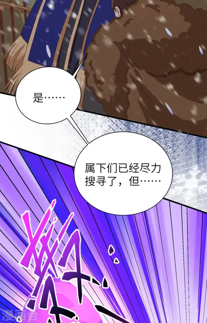 《从今天开始当城主》第404话图4
