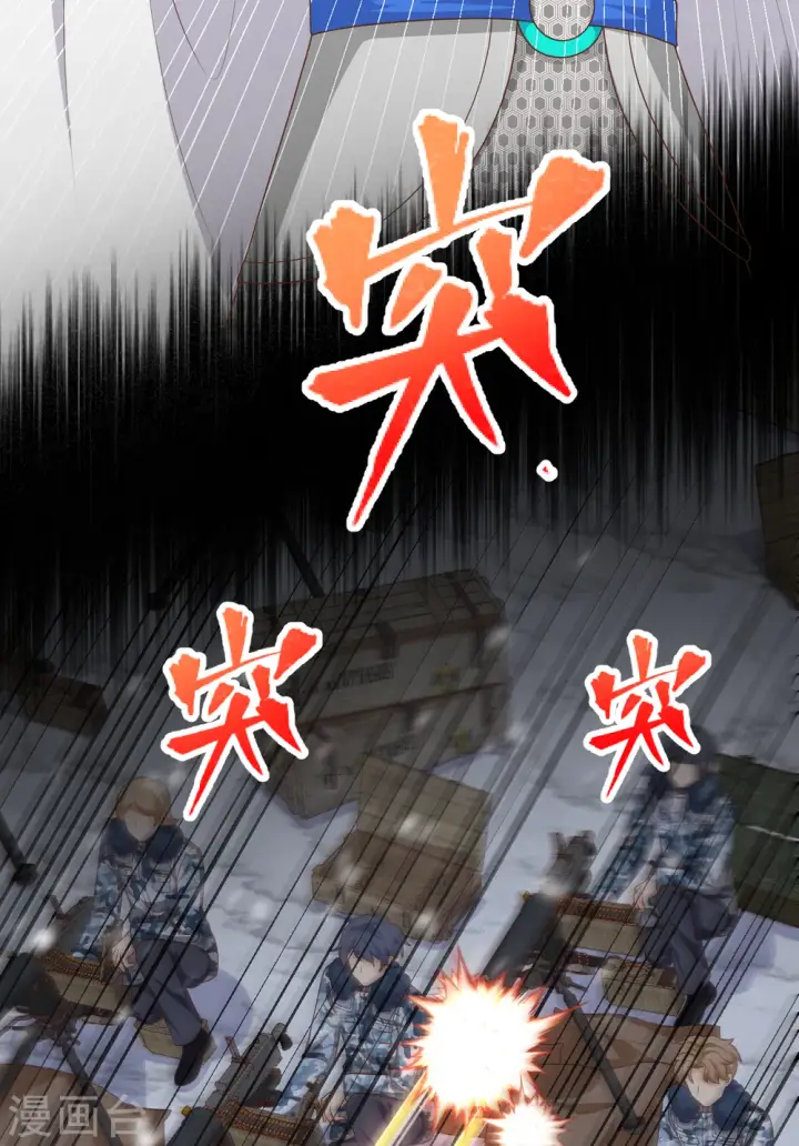 《从今天开始当城主》第404话图43