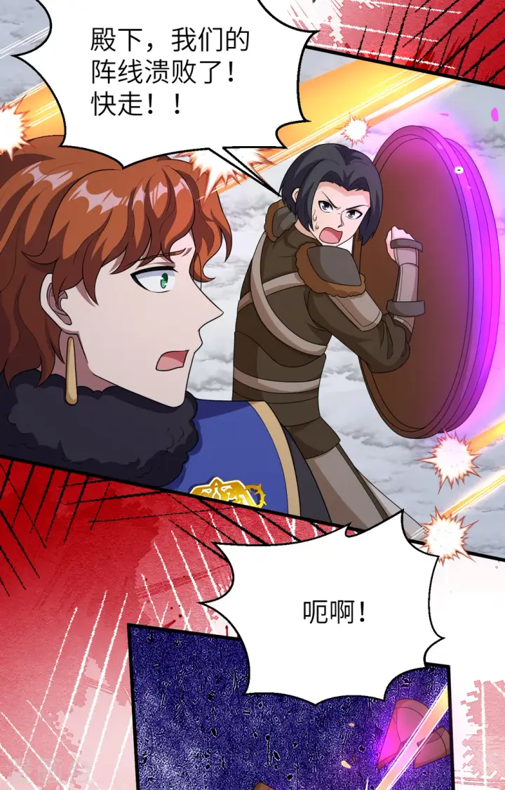 《从今天开始当城主》第404话图51