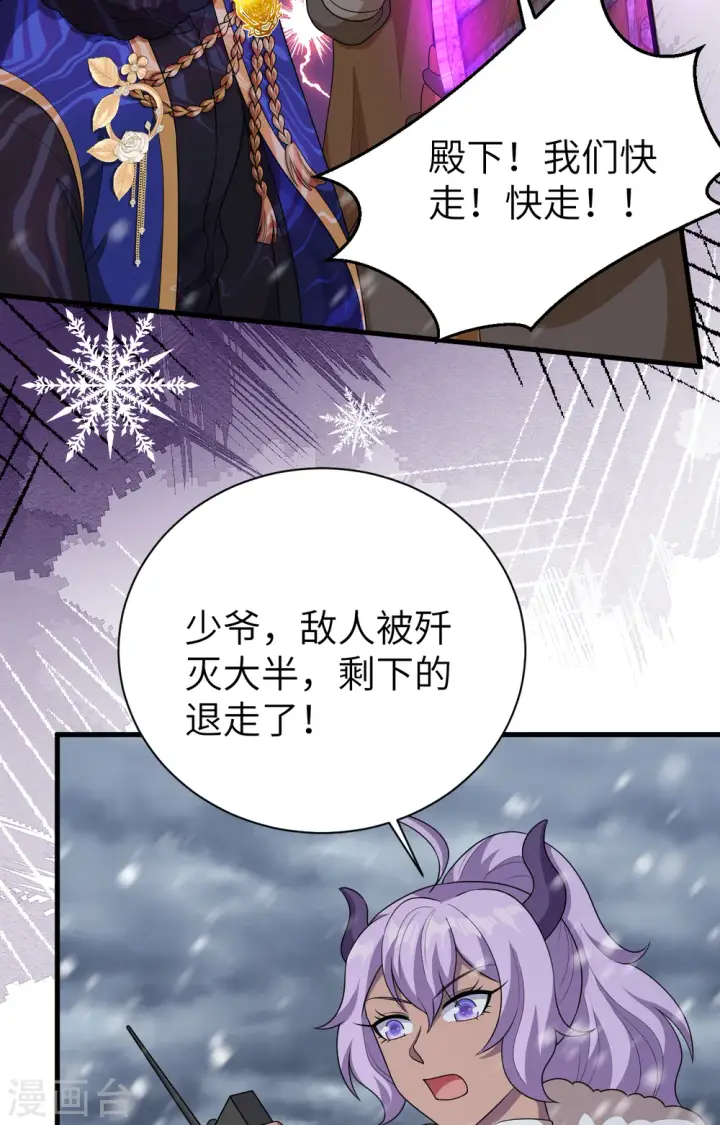 《从今天开始当城主》第404话图53